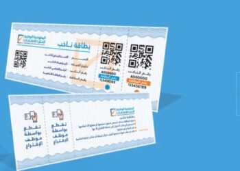 مفوضية الانتخابات: أكثر 2.3 مليون مواطن استلموا بطاقات التصويت