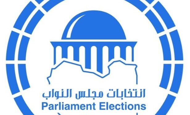 مفوضية الانتخابات تغلق باب الترشح لانتخابات مجلس النواب