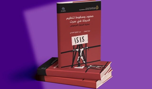 “صعود وسقوط تنظيم الدولة في سرت” عنوان كتاب جديد يستعرض المعركة التي أنهت التنظيم في ليبيا