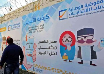 رؤساء دوائر انتخابية: ندين الدعوات لاقتحام مقر المفوضية وعرقلة العملية الانتخابية