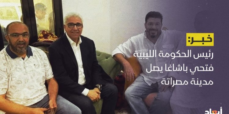 رئيس الحكومة الليبية يصل مدينة مصراتة