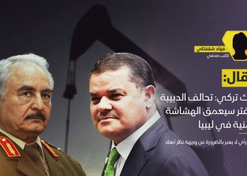 باحث تركي: تحالف الدبيبة وحفتر سيعمق الهشاشة الأمنية في ليبيا