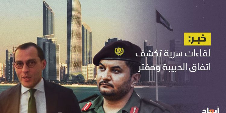 لقاءات سرية تكشف اتفاق الدبيبة وحفتر