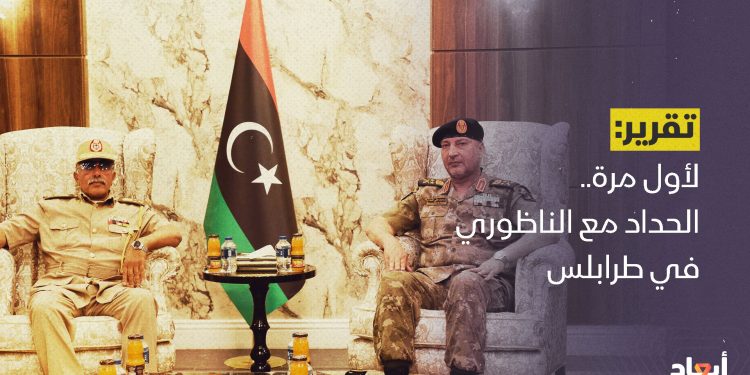 في زيارة مفاجئة هي الأولى.. الحداد يلتقي الناظوري في طرابلس