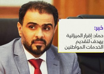 حماد: إقرار الميزانية يهدف لتقديم الخدمات المواطنين