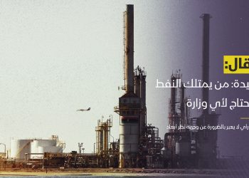 ارفيده: من يمتلك النفط لا يحتاج لأي وزارة
