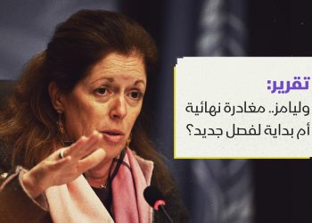 وليامز.. مغادرة نهائية أم بداية لفصل جديد؟