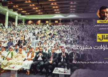 تساؤلات مشروعة