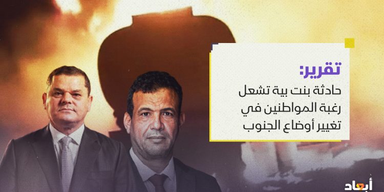 حادثة بنت بية تشعل رغبة المواطنين في تغيير أوضاع الجنوب