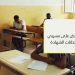 إلقاء القبض على مسربي أوراق امتحانات الشهادة الثانوية