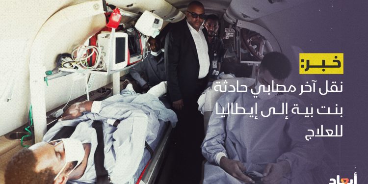 نقل آخر مصابي حادثة بنت بية إلى إيطاليا للعلاج