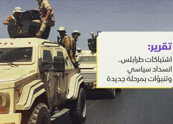 اشتباكات طرابلس.. انسداد سياسي وتنبؤات بمرحلة جديدة