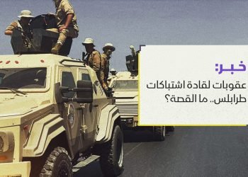 عقوبات لقادة اشتباكات طرابلس.. ما القصة؟