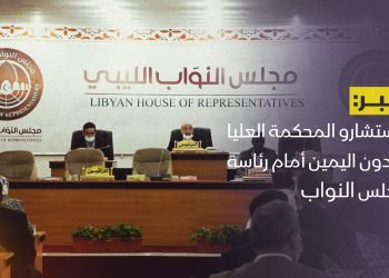 مستشارو المحكمة العليا يؤدون اليمين أمام رئاسة مجلس النواب