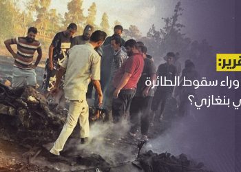 ما وراء سقوط الطائرة في بنغازي؟