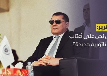 هل نحن على أعتاب دكتاتورية جديدة؟