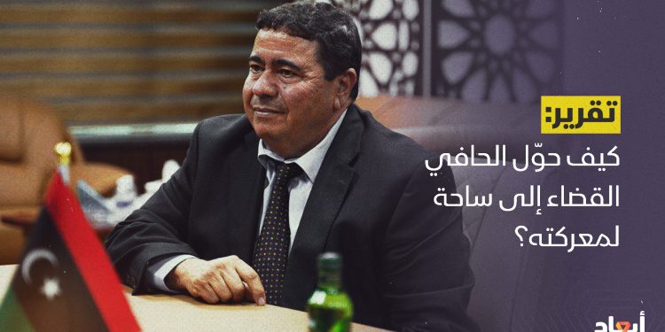 كيف حوّل الحافي القضاء إلى ساحة لمعركته؟