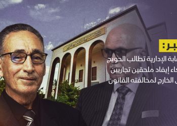 الرقابة الإدارية تطالب الحويج بإلغاء قرار إيفاد ملحقين تجاريين إلى الخارج لمخالفته القانون