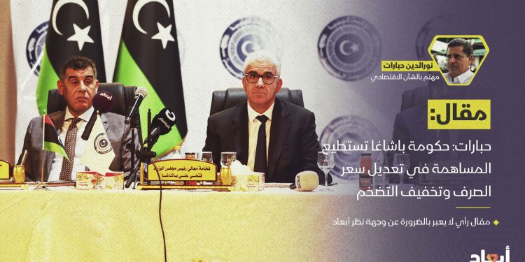 حبارات: حكومة باشاغا تستطيع المساهمة في تعديل سعر الصرف وتخفيف معدلات التضخم