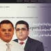 اتهامات أمريكية لحكومة الدبيبة والمؤسسات الرقابية والمالية في ليبيا￼