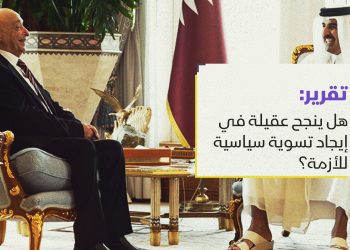 هل ينجح عقيلة في إيجاد تسوية سياسية للأزمة؟