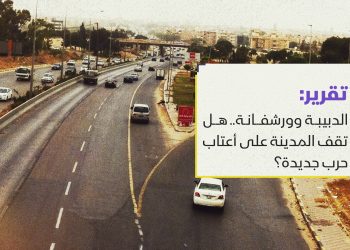 الدبيبة وورشفانة.. هل تقف المدينة على أعتاب حرب جديدة؟