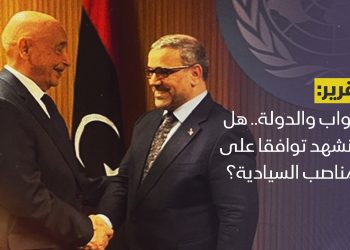 النواب والدولة.. هل سنشهد توافقا على المناصب السيادية؟