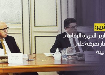 تقارير الأجهزة الرقابية.. حصار تفرضه على الدبيبة