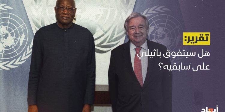 هل سيتفوق باثيلي على سابقيه؟