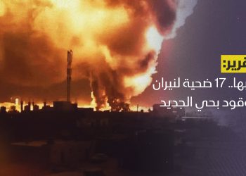 سبها.. 17 ضحية لنيران الوقود في حي الجديد