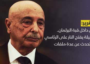 من داخل قبة البرلمان.. عقيلة يفتح النار على الرئاسي ويتحدث عن عدة ملفات