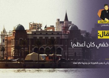 الشريف: ما خفي كان أعظم!