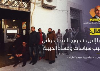 الفيتوري: ليبيا إلى صندوق النقد الدولي بسبب سياسات وفساد الدبيبة