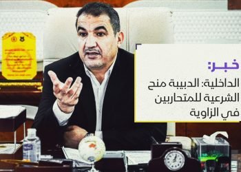 الداخلية: الدبيبة منح الشرعية للمتحاربين في الزاوية