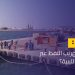 هل يتم تهريب النفط عبر الموانئ الليبية؟