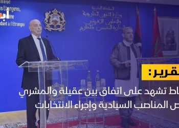 الرباط تشهد على اتفاق بين عقيلة والمشري يخص المناصب السيادية وإجراء الانتخابات