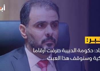 حماد: حكومة الدبيبة صرفت أرقاما فلكية وسنوقف هذا العبث