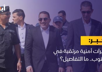 تغيرات أمنية مرتقبة في الجنوب.. ما التفاصيل؟
