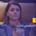 هل خارجية المنقوش تحارب الفساد؟
