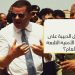 كم أنفق الدبيبة على الجهات الأمنية التابعة له هذا العام؟