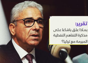 بماذا علق باشاغا على مذكرة التفاهم النفطية المبرمة مع تركيا؟