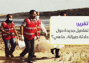 تفاصيل جديدة حول حادثة صبراتة.. ما هي؟