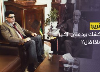 شكشك يرد على الكبير.. فماذا قال؟