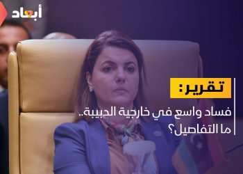 فساد واسع في خارجية الدبيبة.. ما التفاصيل؟
