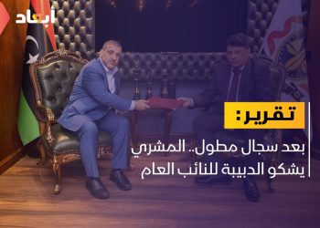 بعد سجال مطول.. المشري يشكو الدبيبة للنائب العام