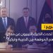 بماذا تحدث الخبراء الليبيون عن مذكرة التفاهم الموقعة بين الدبيبة وتركيا؟
