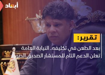 النيابة العامة تحذر من المساس بقياداتها