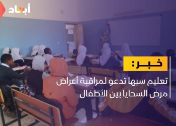 تعليم سبها تدعو لمراقبة أعراض مرض السحايا بين الأطفال
