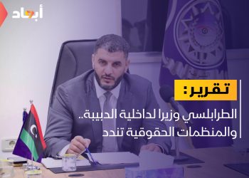 الطرابلسي وزيرا لداخلية الدبيبة.. والمنظمات الحقوقية تندد