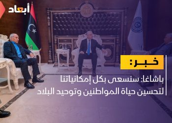 باشاغا: سنسعى بكل إمكانياتنا لتحسين حياة المواطنين وتوحيد البلاد